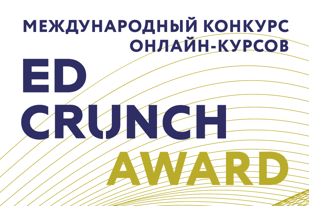 Курс Вышки Онлайн «Маркетинг-менеджмент» получил награду EdCrunch Award 2018