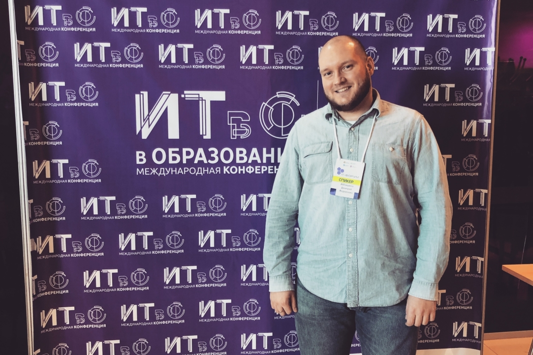 Дмитрий Аббакумов на международной научной конференции ИТвО 2019 в Омске